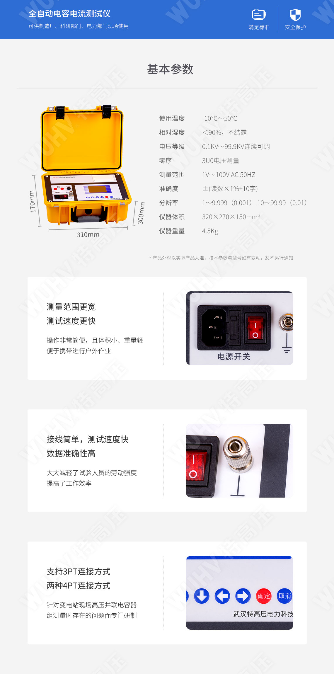 電容電流測試儀