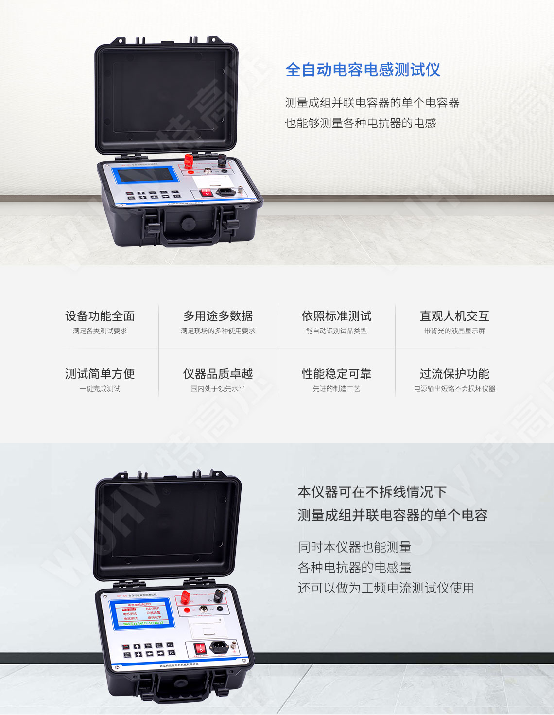 電容電感測試儀