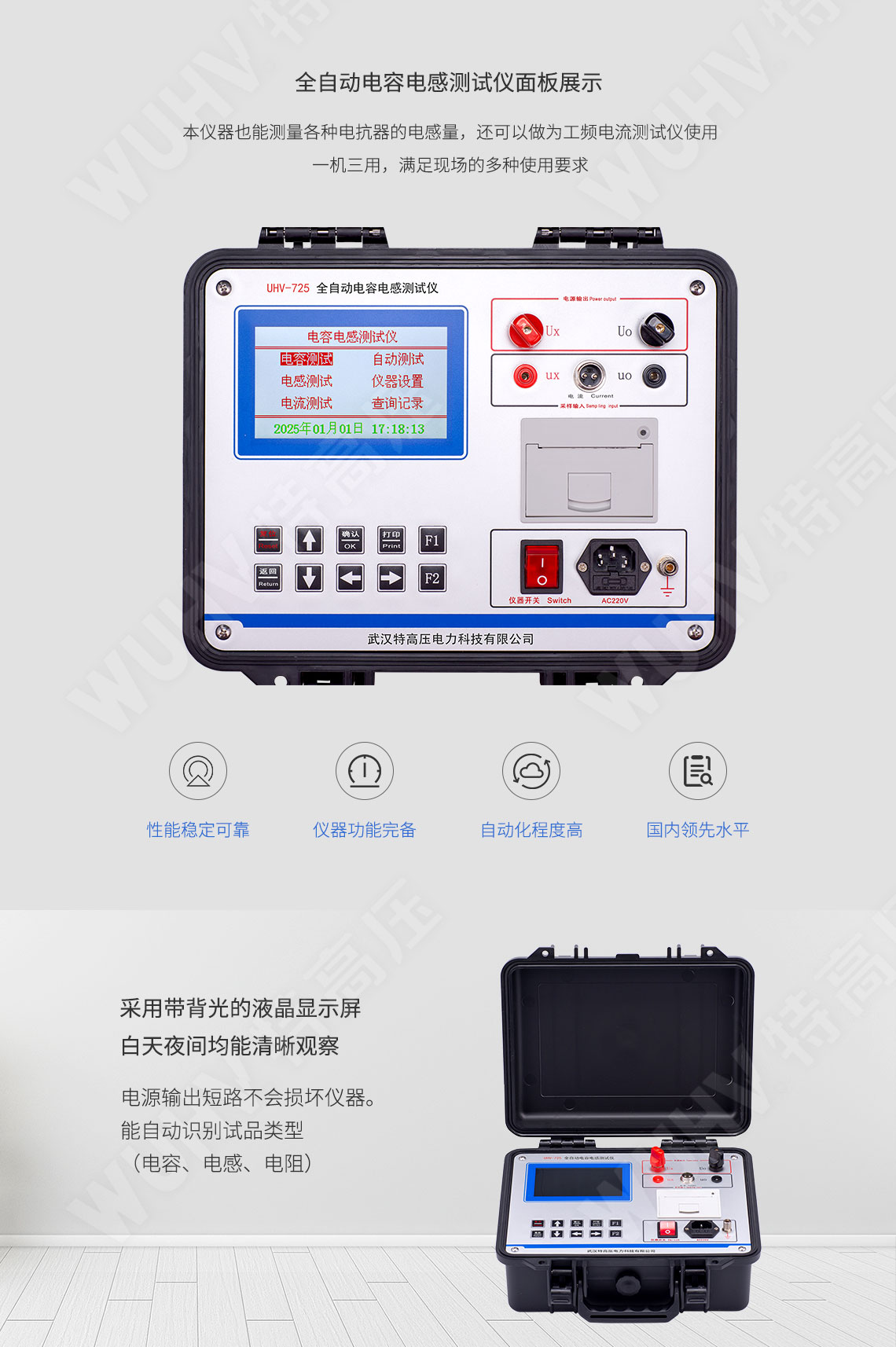 電容電感測試儀