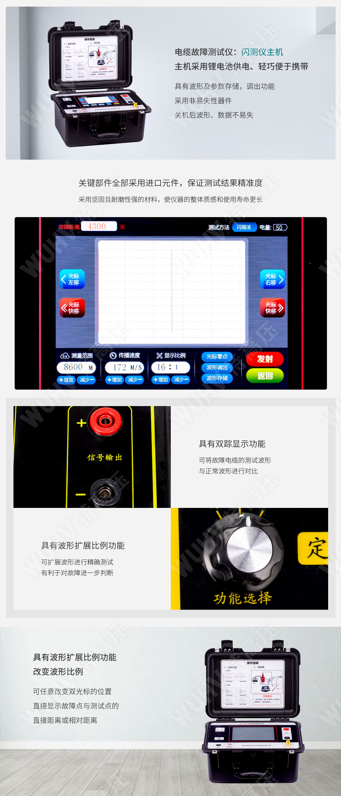 HT-TC 電纜故障測試儀(圖4) 電纜故障測試儀