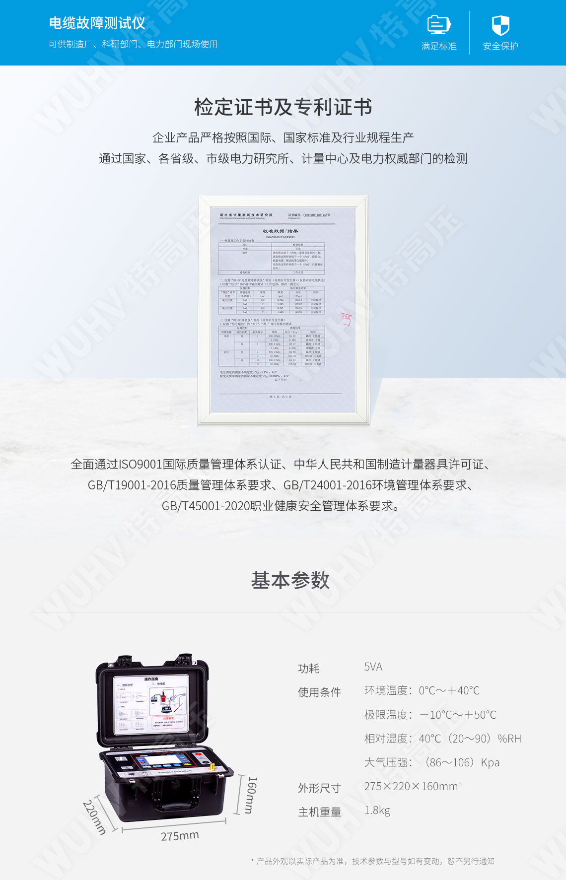HT-TC 電纜故障測試儀(圖5) 電纜故障測試儀