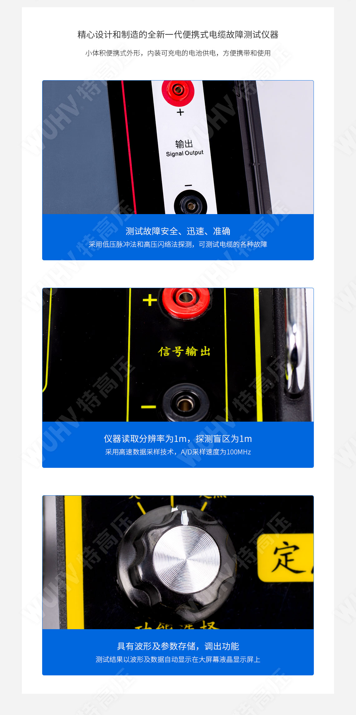 HT-TC 電纜故障測試儀(圖6) 電纜故障測試儀
