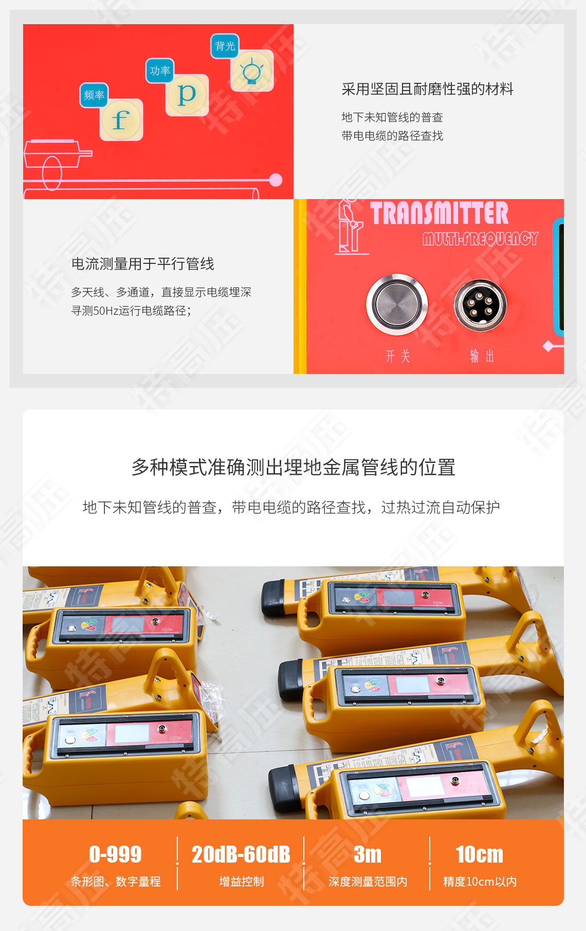 HTGX-H 智能管線探測儀(圖5) 地下管線探測儀