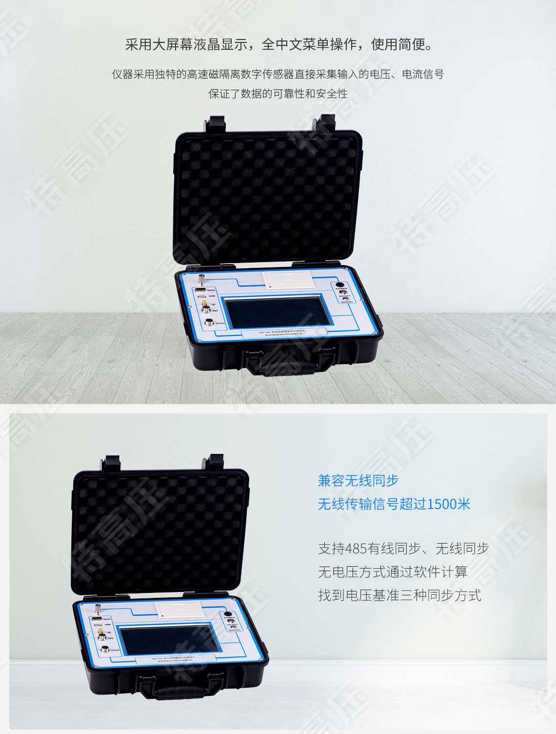 氧化鋅避雷器帶電測試儀(圖2) 氧化鋅避雷器帶電檢測儀