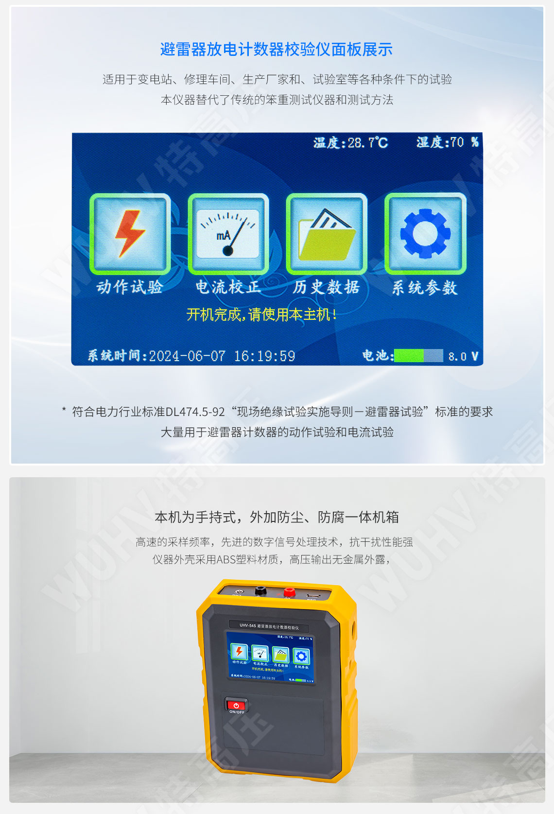 HTFZ-HI 避雷器放電計數器校驗儀(圖3) HTFZ-HI 避雷器放電計數器校驗儀(圖3)