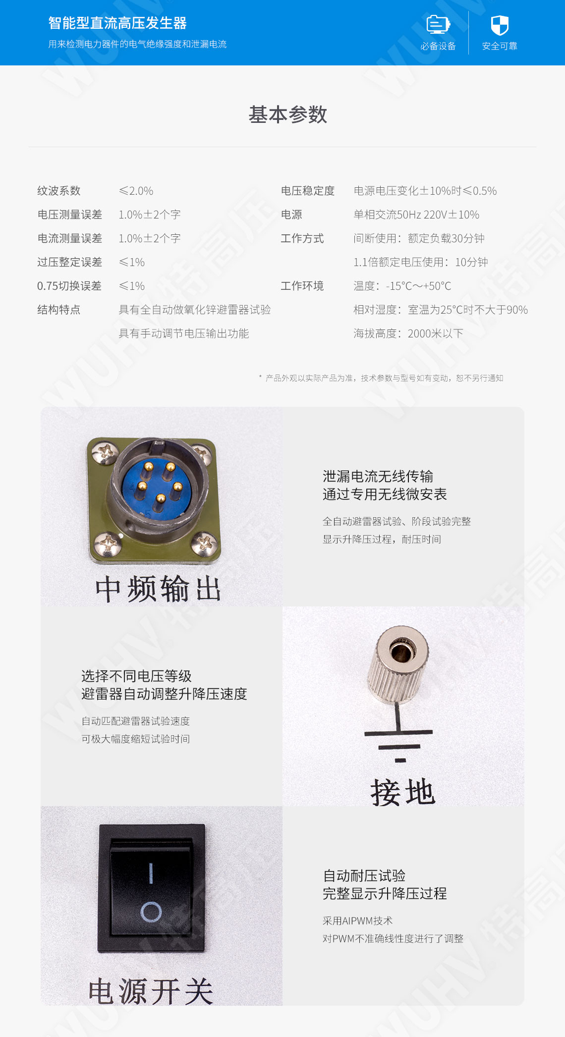 ZGF系列 直流高壓發(fā)生器(圖4) ZGF系列 直流高壓發(fā)生器(圖4)