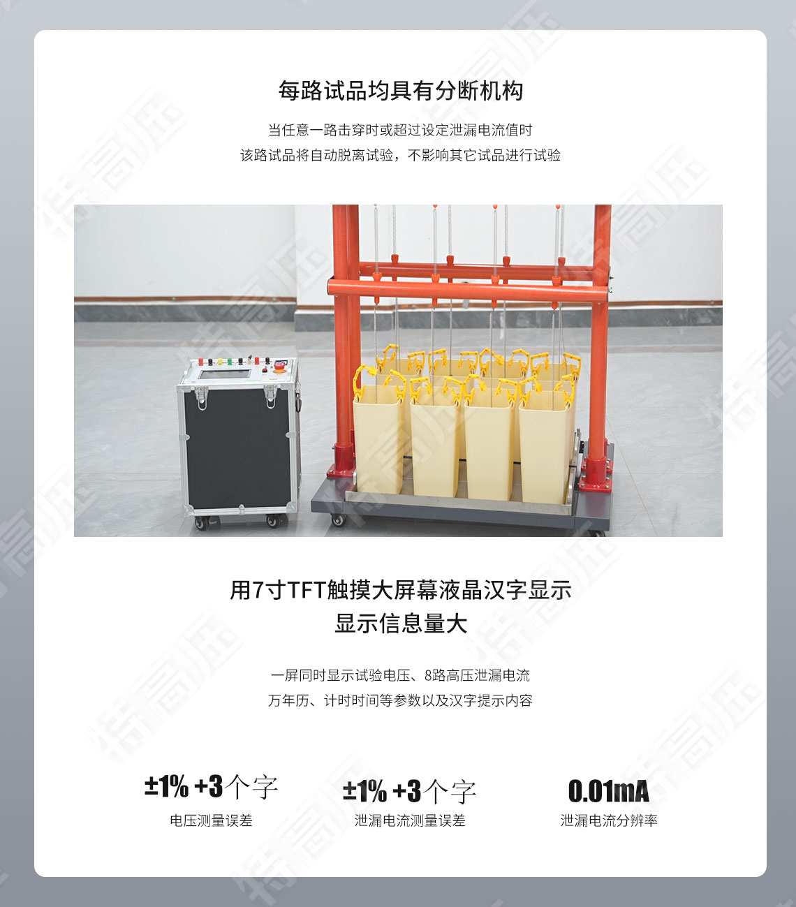 絕緣靴手套耐壓試驗裝置