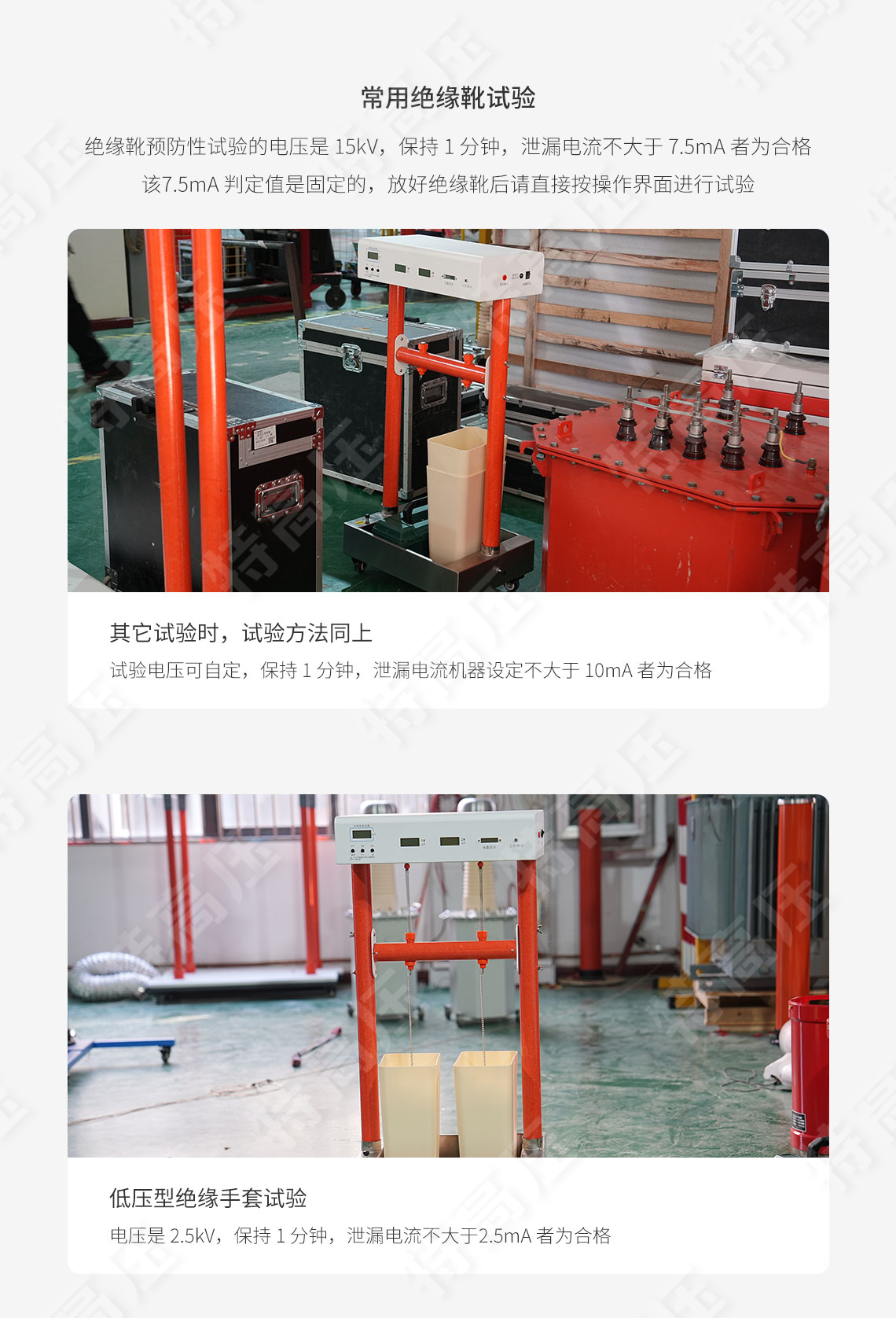 HTTX-HI 絕緣靴(手套)耐壓試驗裝置(自動)(圖4) 絕緣靴手套耐壓試驗裝置