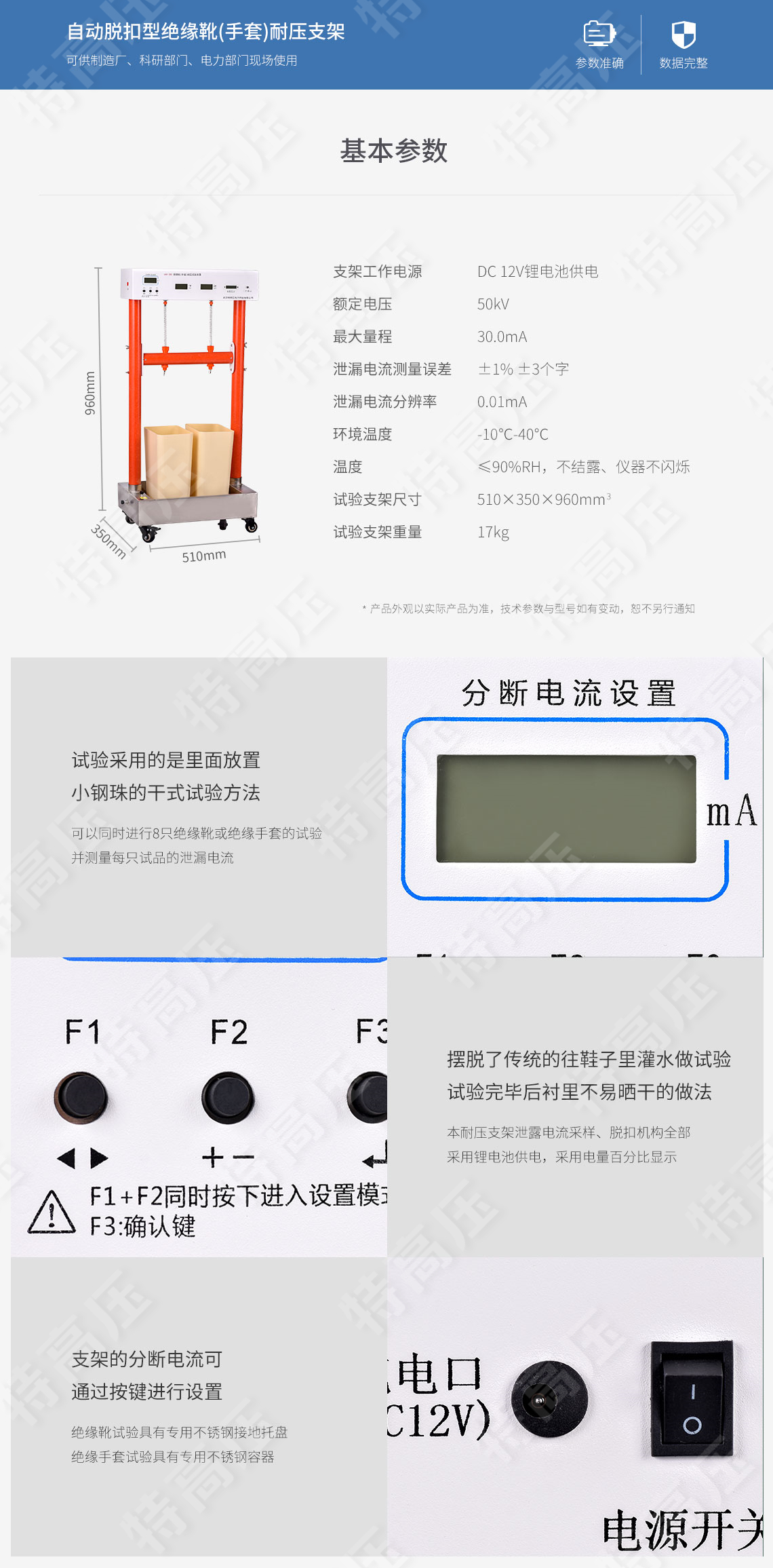 HTTX-HI 絕緣靴(手套)耐壓試驗裝置(自動)(圖6) 絕緣靴手套耐壓試驗裝置