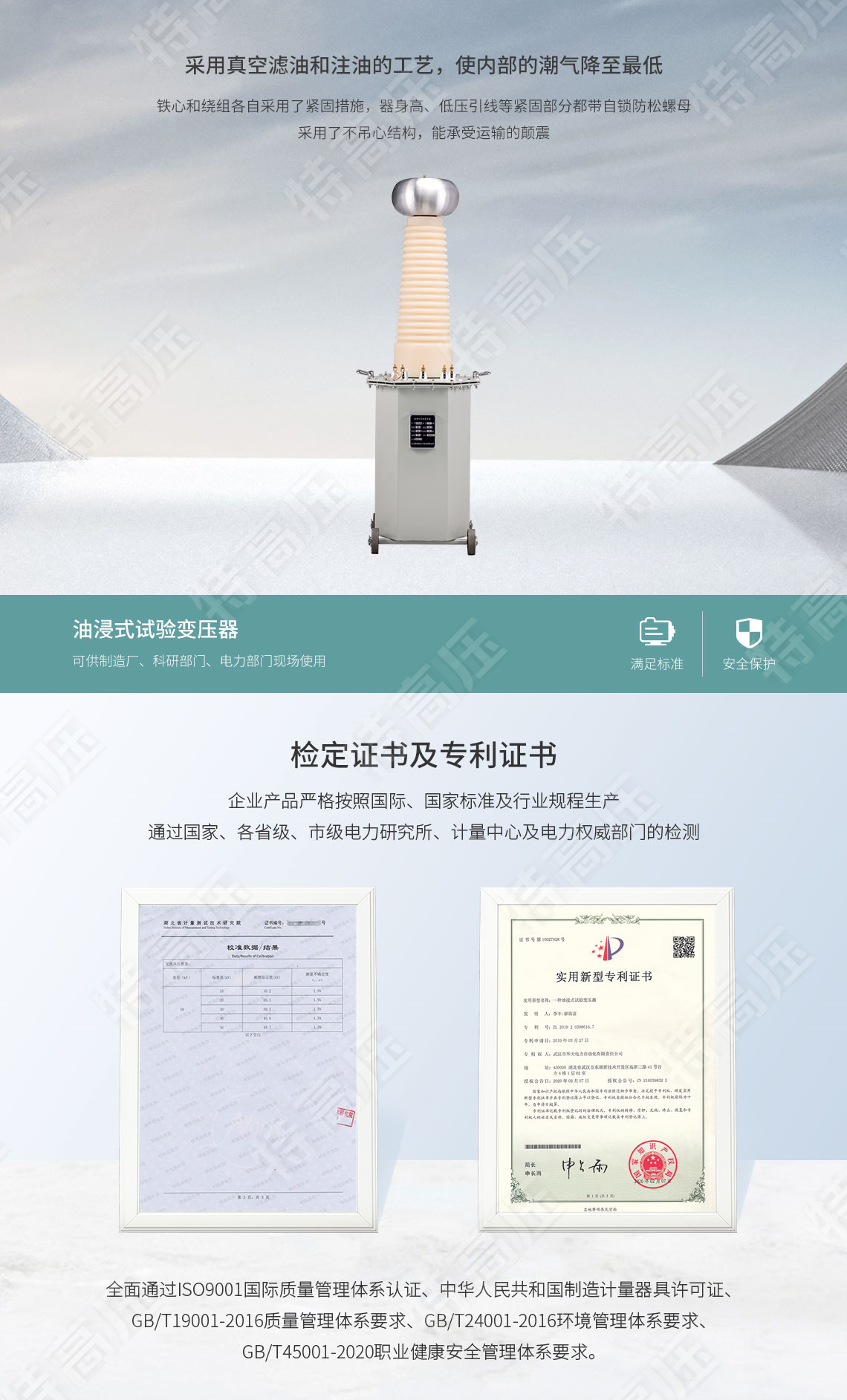 高壓試驗變壓器