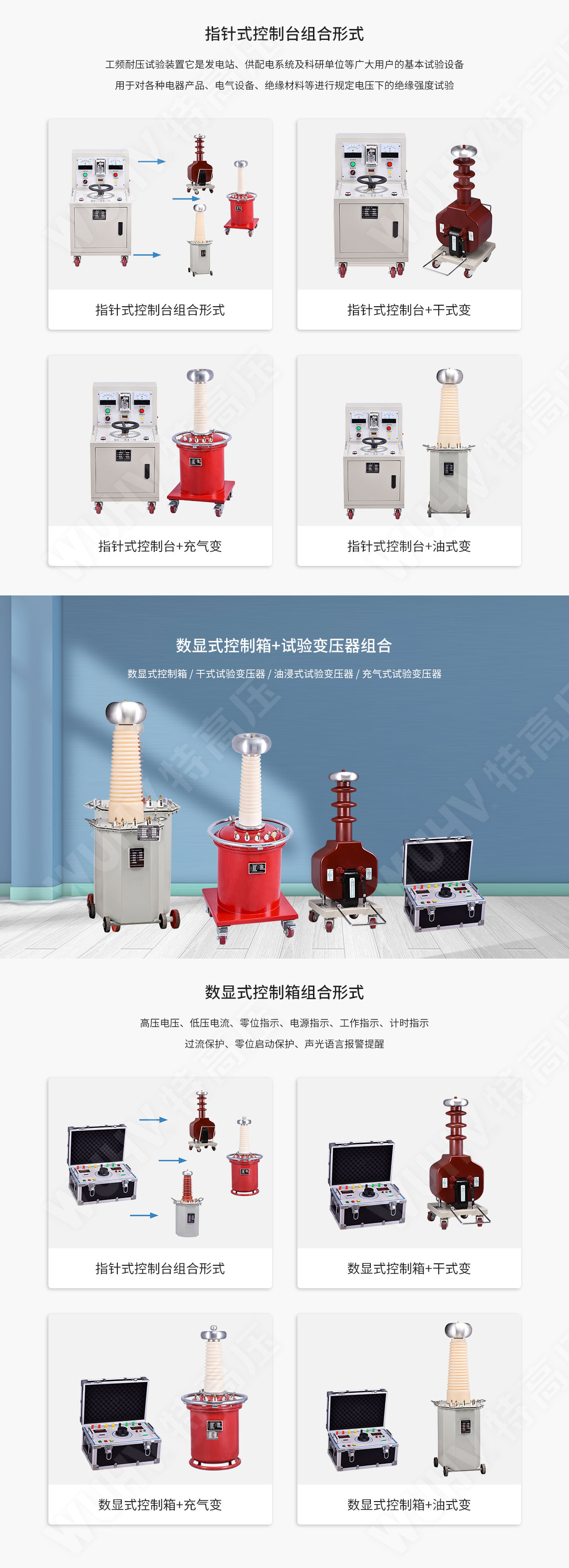 工頻耐壓試驗裝置
