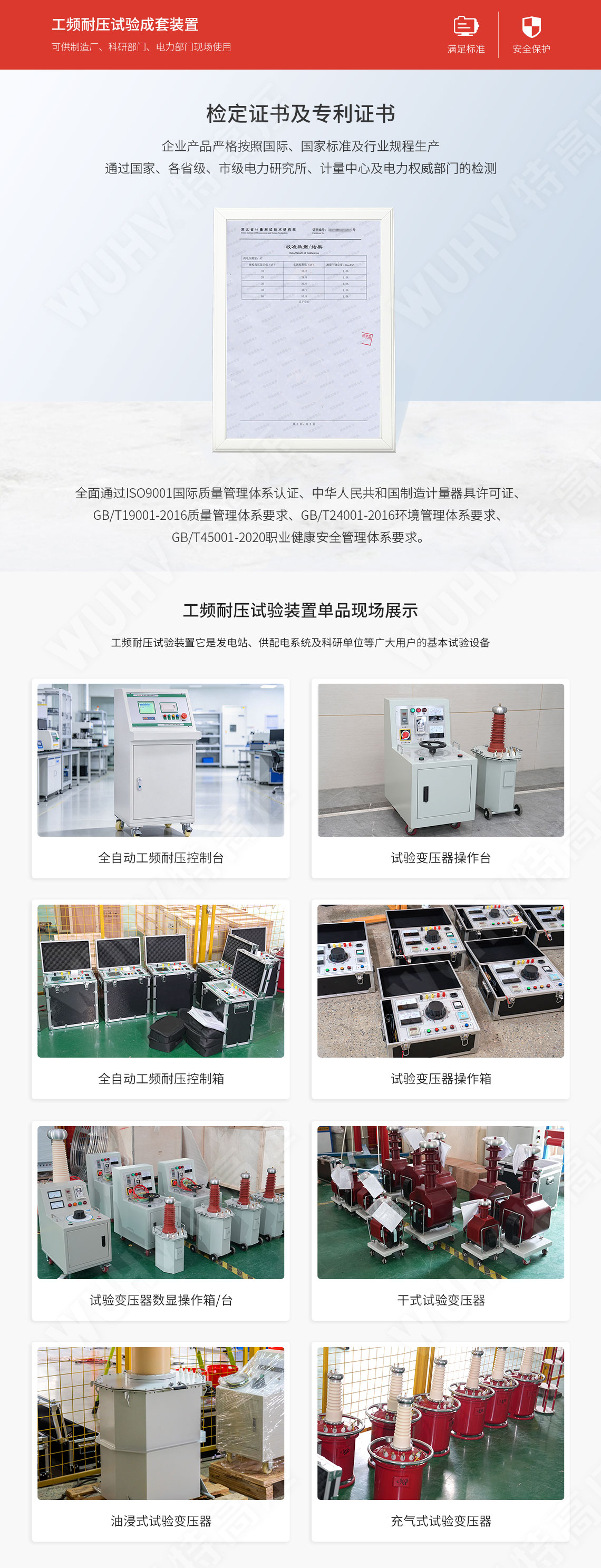 工頻耐壓試驗裝置
