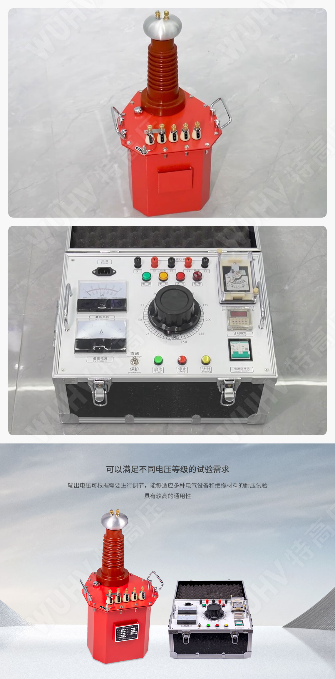 充氣式試驗變壓器