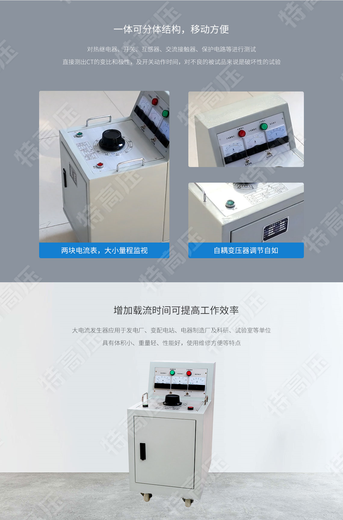 DDG系列 大電流發(fā)生器(圖2)