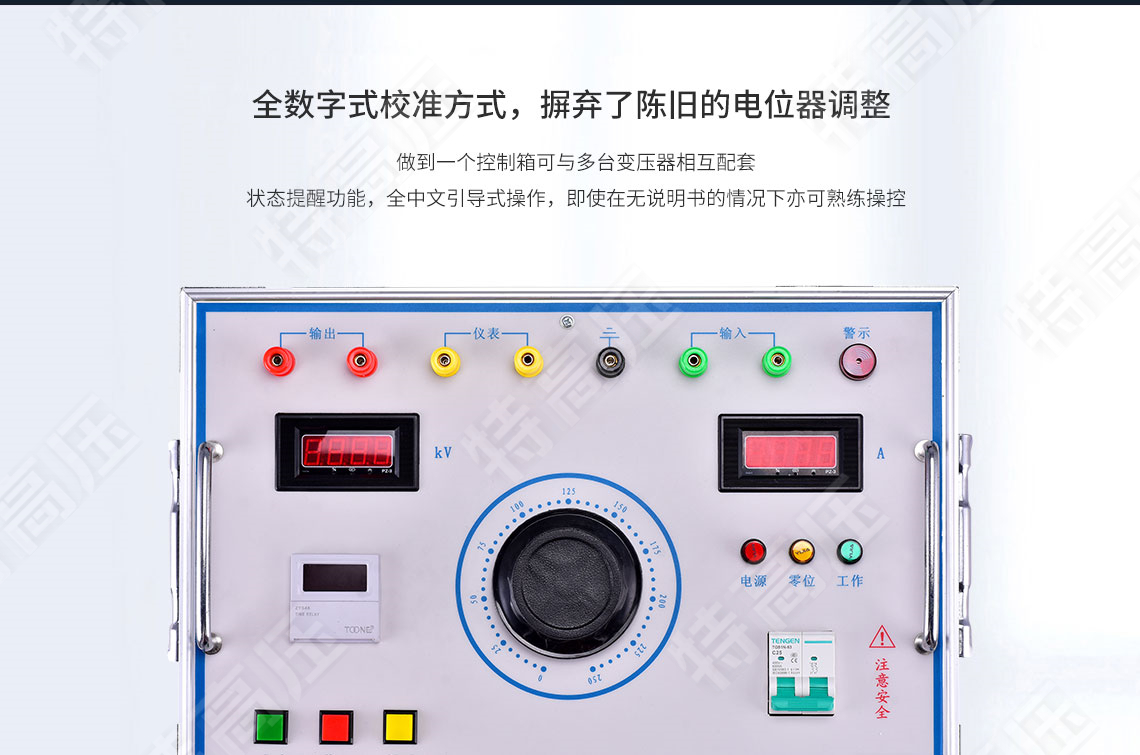 SX系列 試驗(yàn)變壓器數(shù)顯操作箱(圖3) 試驗(yàn)變壓器數(shù)顯控制箱