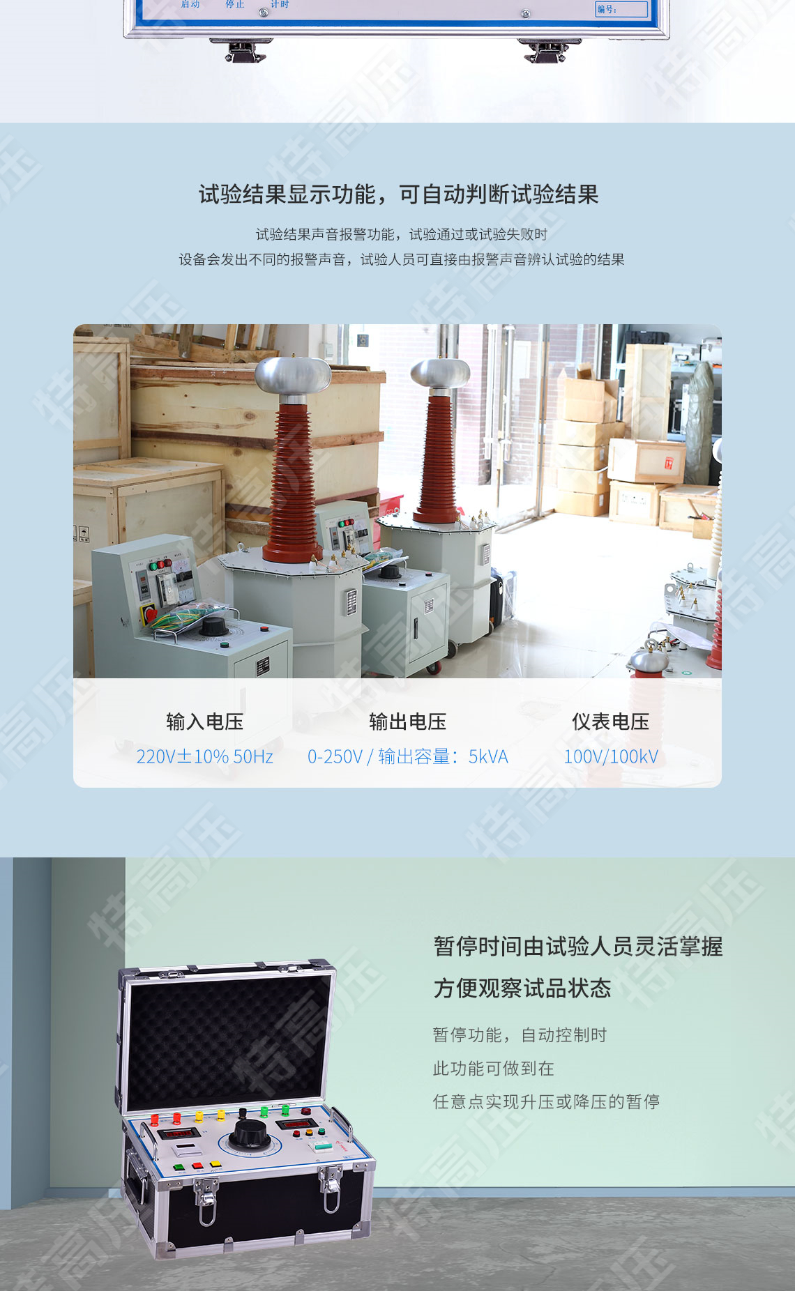 SX系列 試驗(yàn)變壓器數(shù)顯操作箱(圖4) 試驗(yàn)變壓器數(shù)顯控制箱