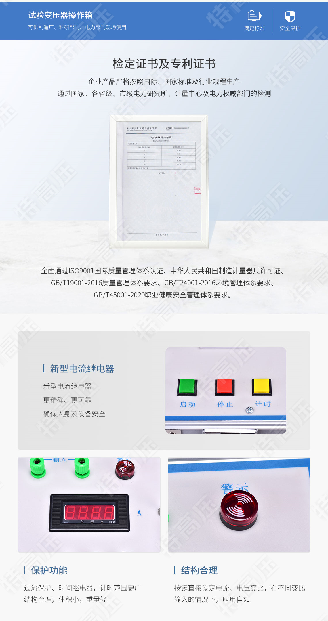 SX系列 試驗(yàn)變壓器數(shù)顯操作箱(圖6) 試驗(yàn)變壓器數(shù)顯控制箱