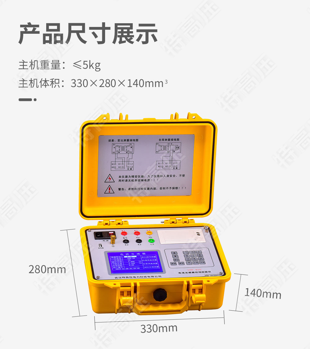 電流互感器測試儀