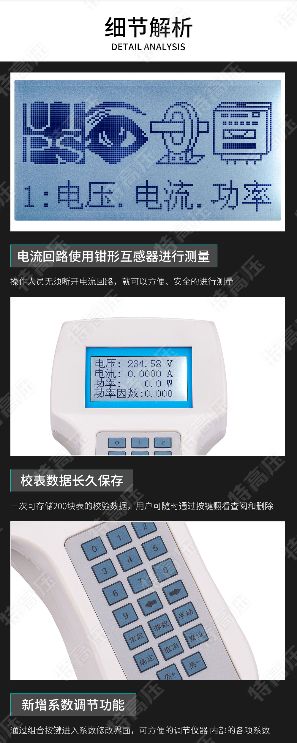 HTDN-H 單相電能表現場校驗儀(圖5) 單相電能表現場校驗儀
