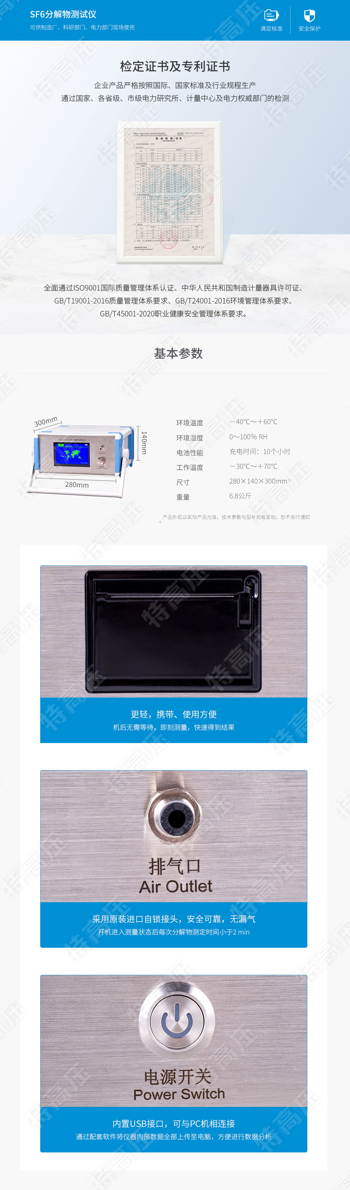HTFJ-3H SF6分解物測試儀(圖5) sf6分解產物測試儀