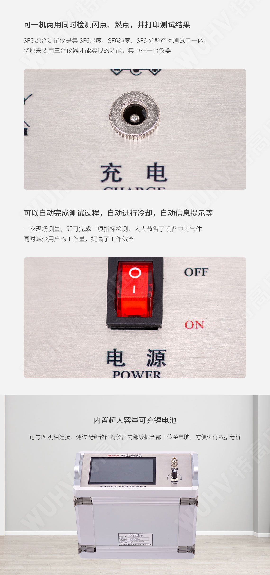 sf6綜合測(cè)試儀