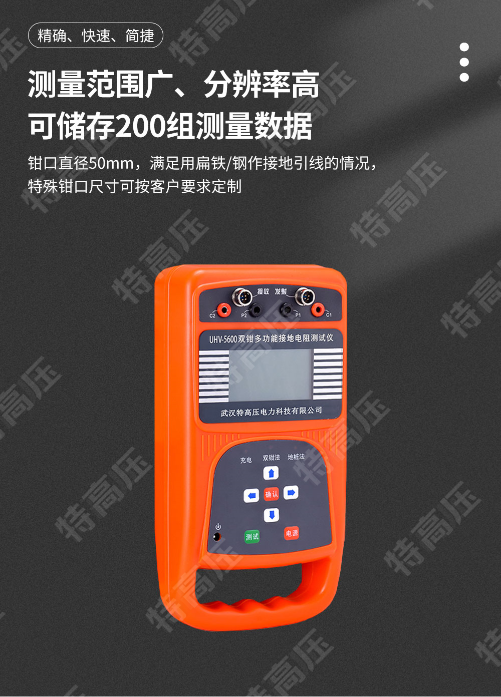 鉗形接地電阻測試儀