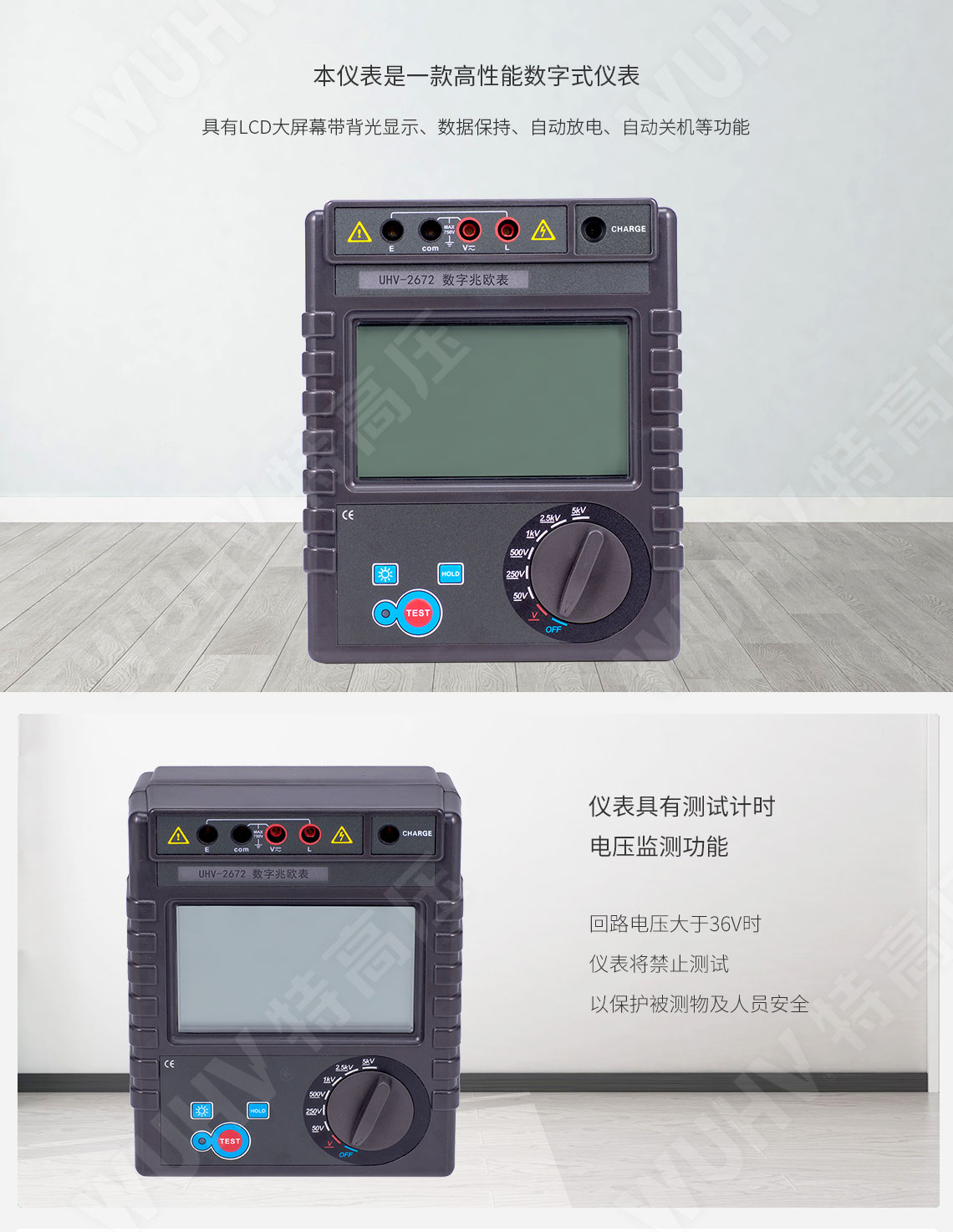 電子兆歐表