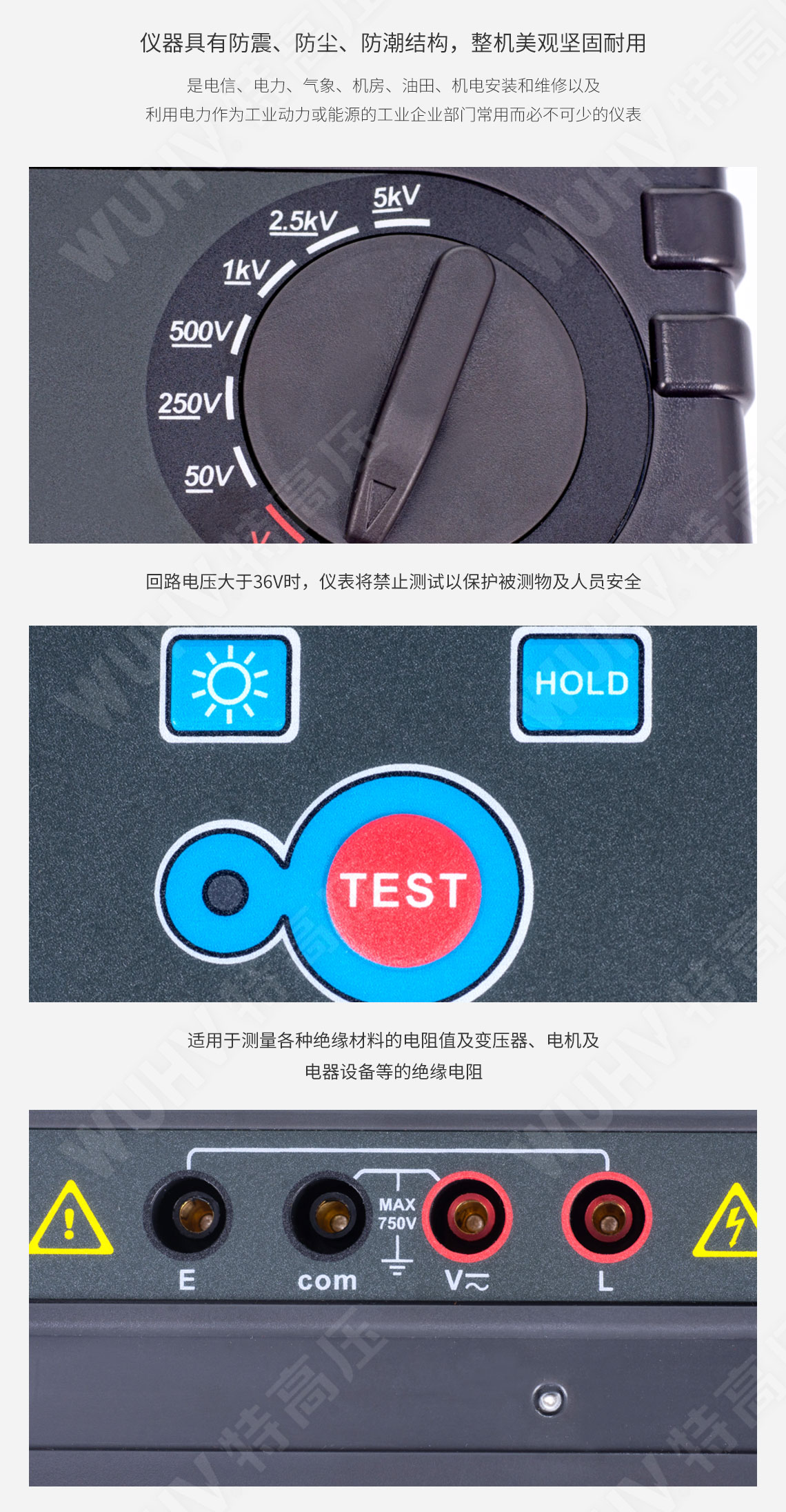 電子兆歐表