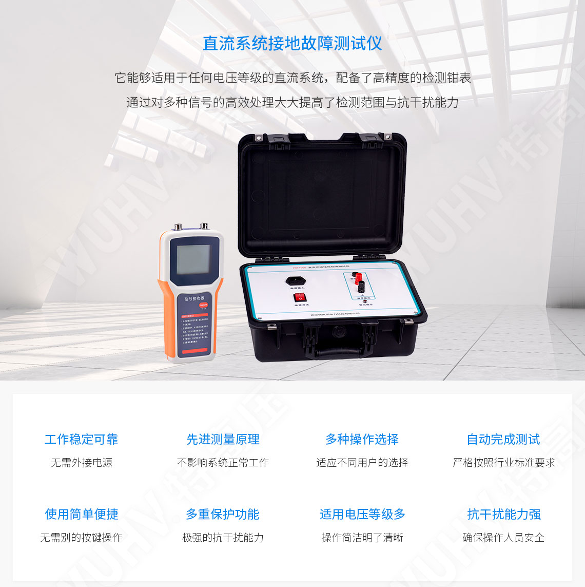 PDF1000 直流系統(tǒng)接地故障測試儀(圖1) 直流接地查找儀