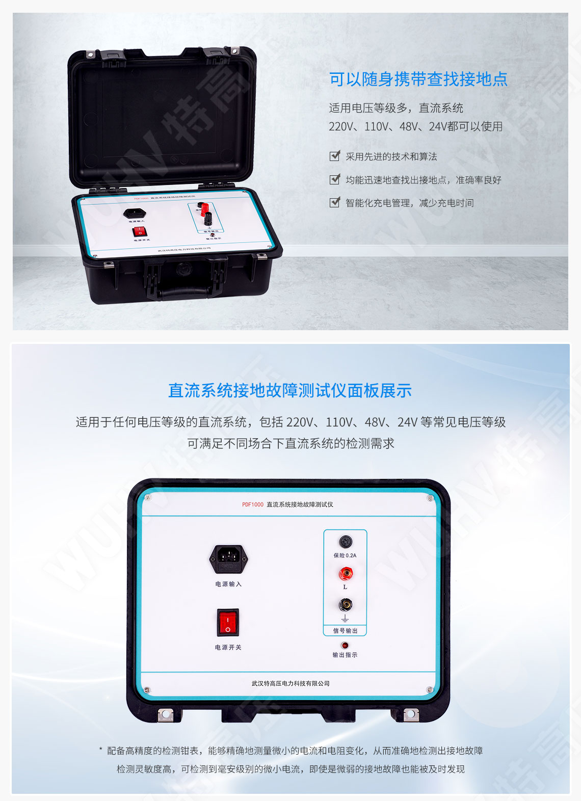PDF1000 直流系統(tǒng)接地故障測試儀(圖3) 直流接地查找儀