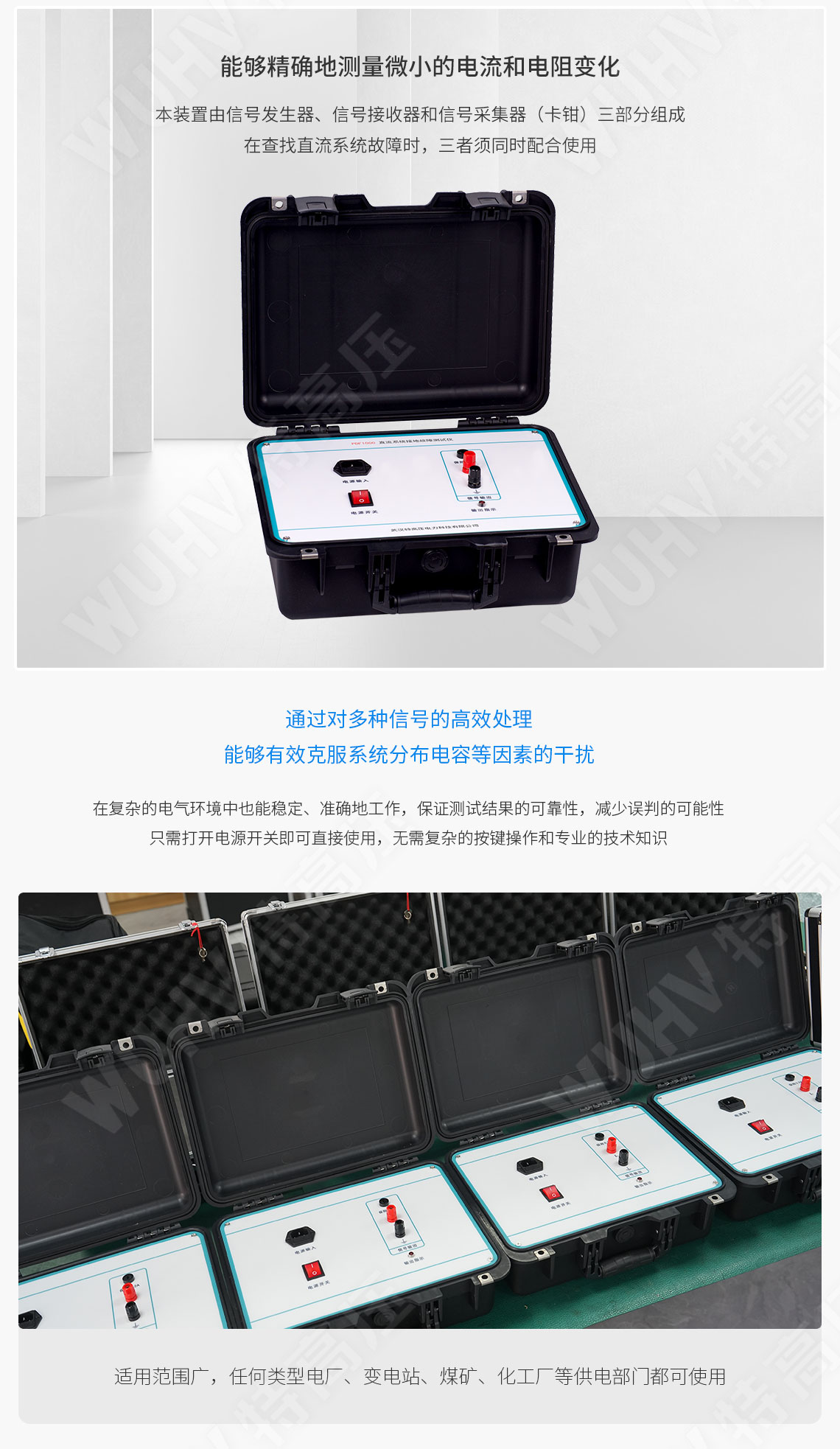 PDF1000 直流系統(tǒng)接地故障測試儀(圖4) 直流接地查找儀