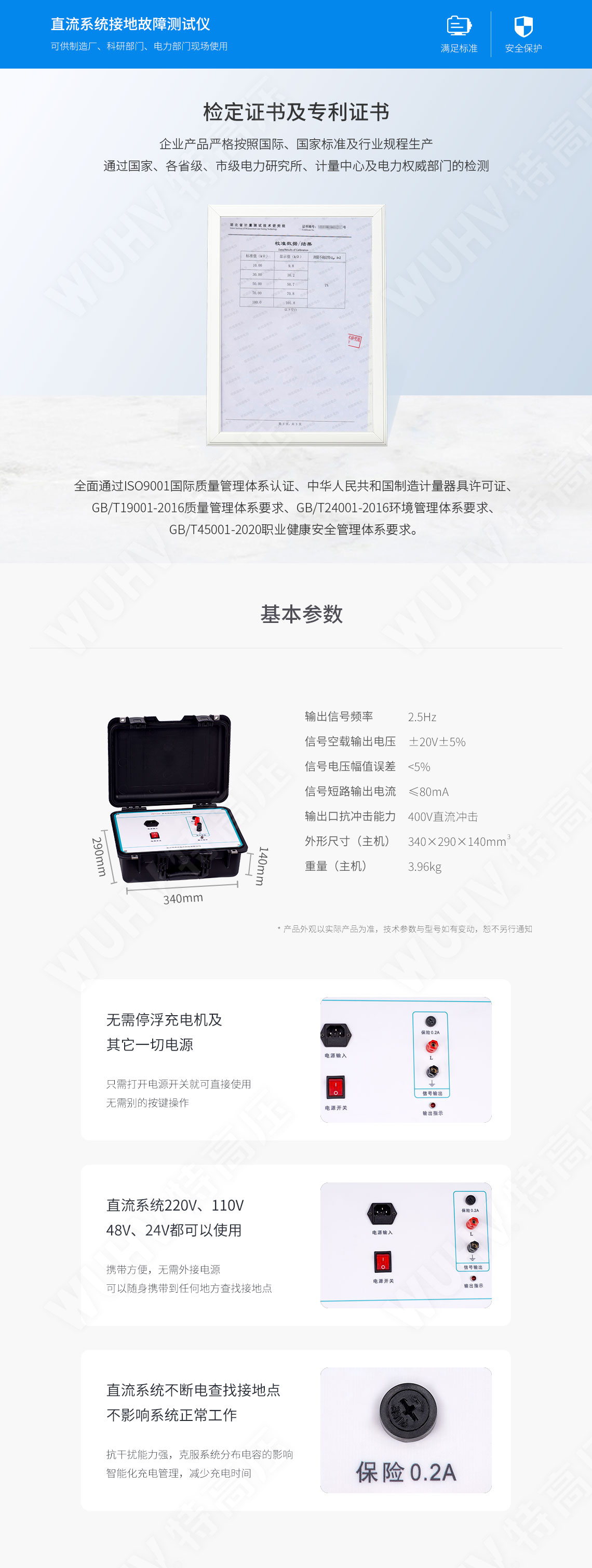 PDF1000 直流系統(tǒng)接地故障測試儀(圖6) 直流接地查找儀