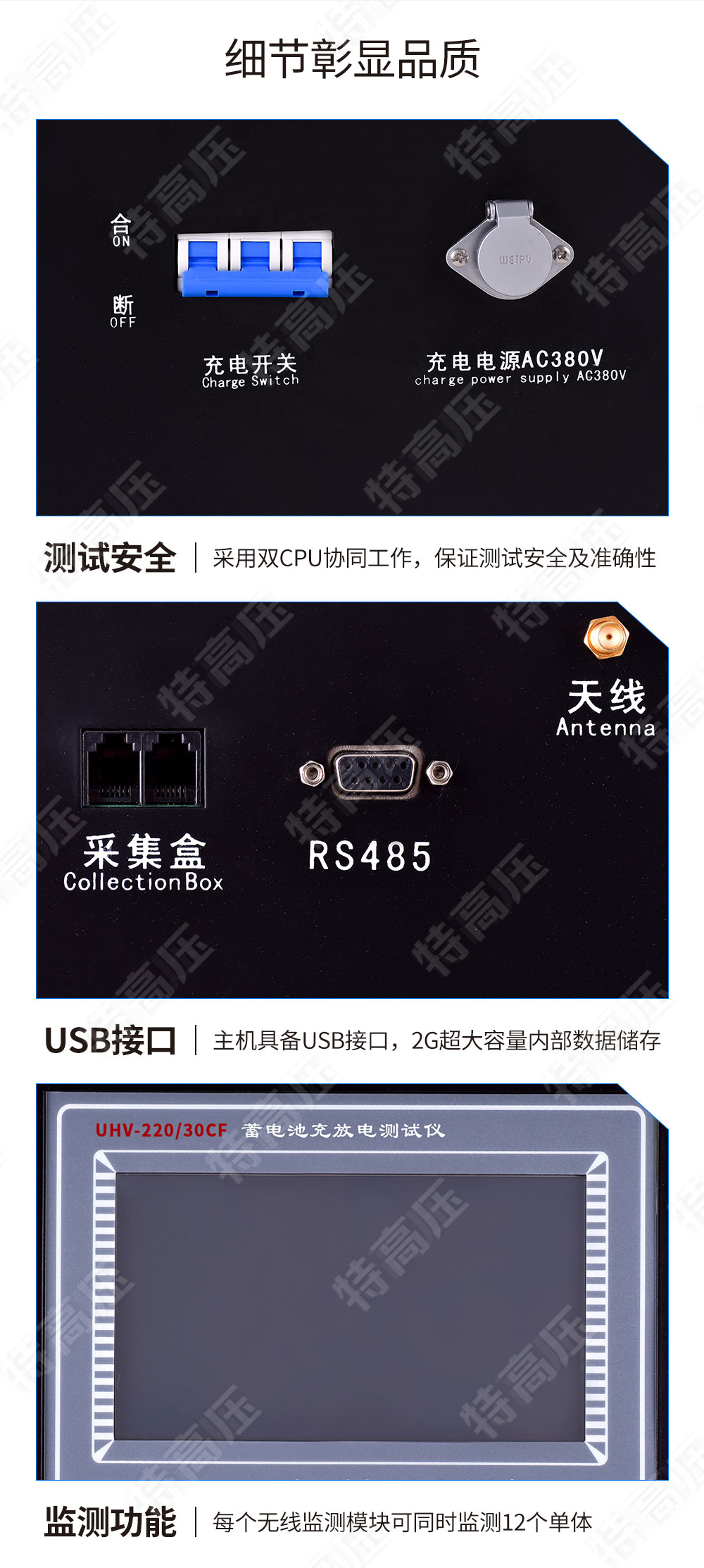 HTCFD系列 蓄電池充放電測試儀(圖6) 蓄電池充放電測試儀
