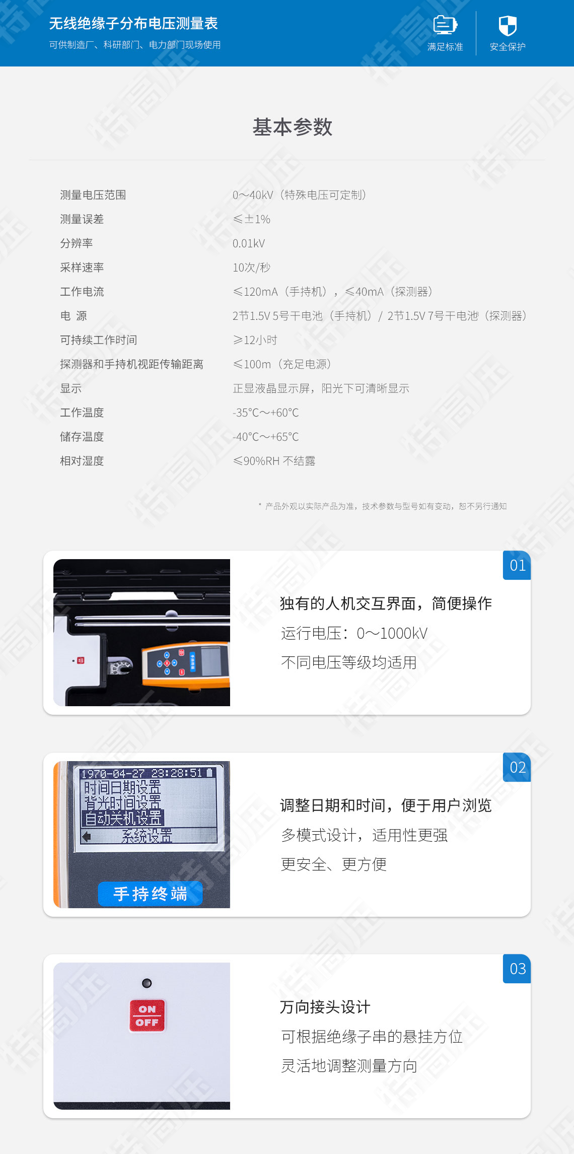 HTJC-W 無線絕緣子分布電壓測量表(圖5) 絕緣子測試儀