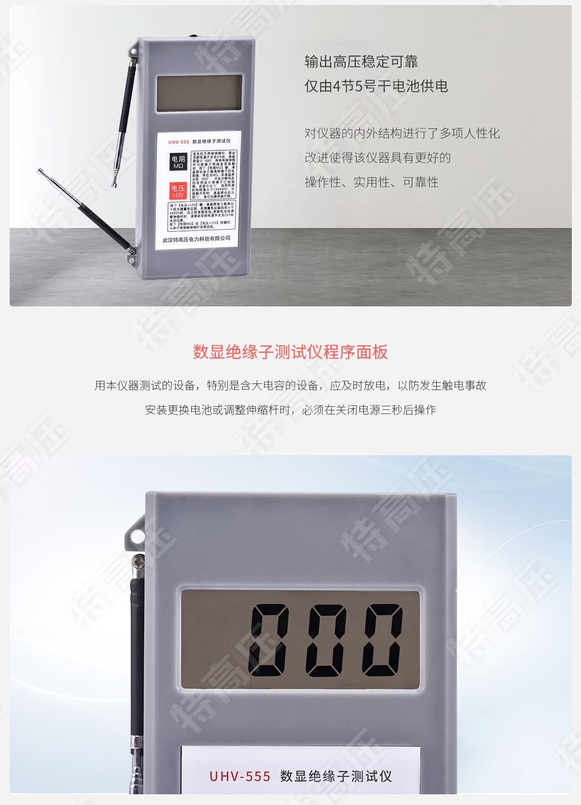 HTJC-W 無線絕緣子分布電壓測量表(圖3) 絕緣子測試儀