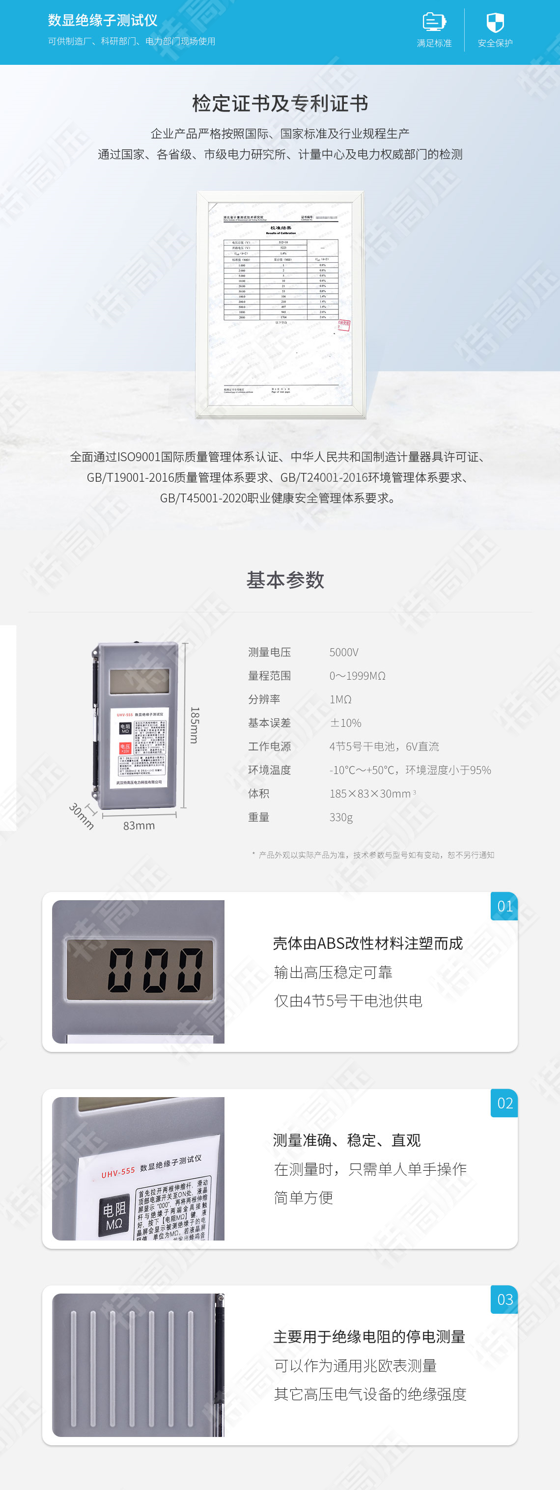 HTJC-W 無線絕緣子分布電壓測量表(圖5) 絕緣子測試儀