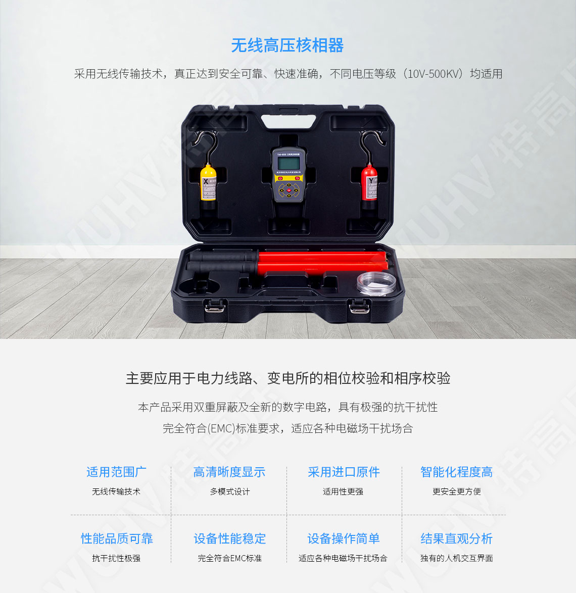 TAG-8000 無線高壓核相器(圖1) 無線高壓核相儀