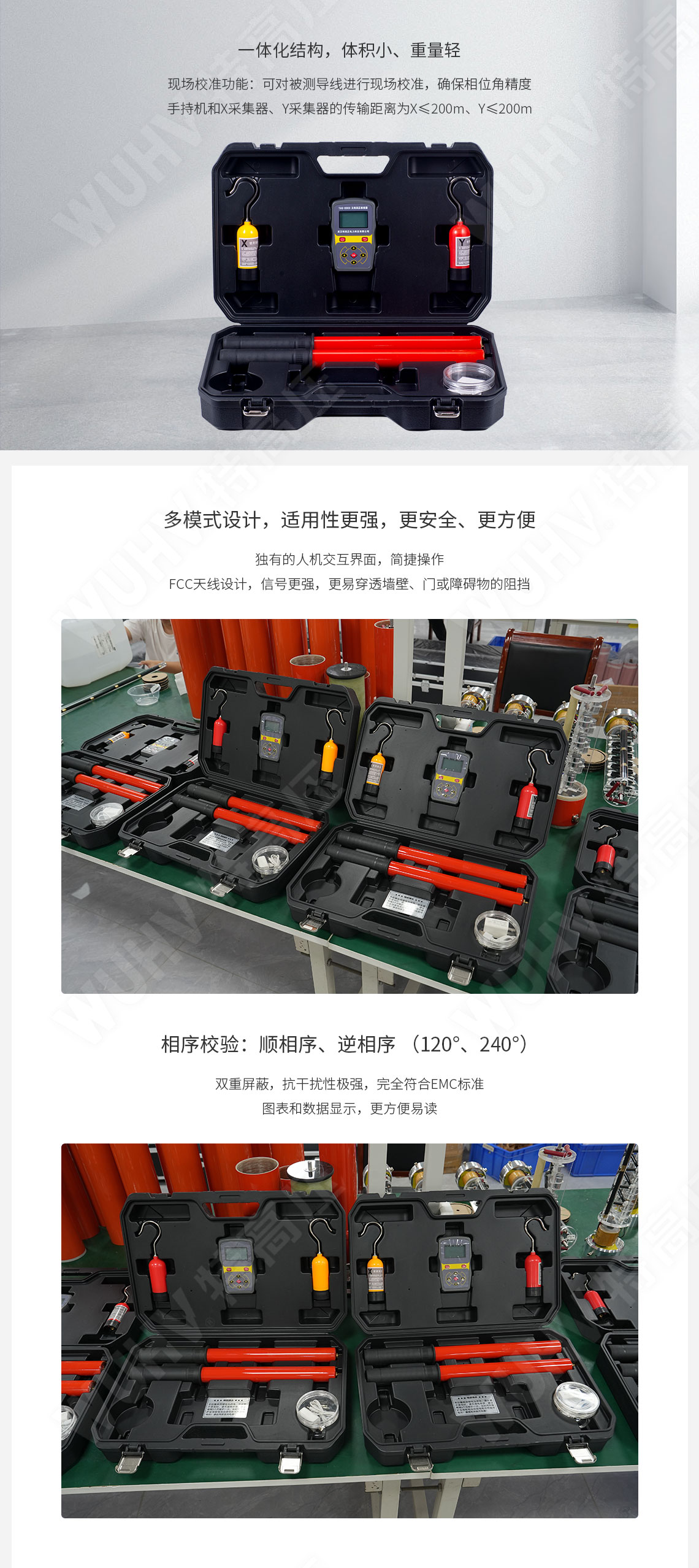 TAG-8000 無線高壓核相器(圖4) 無線高壓核相儀