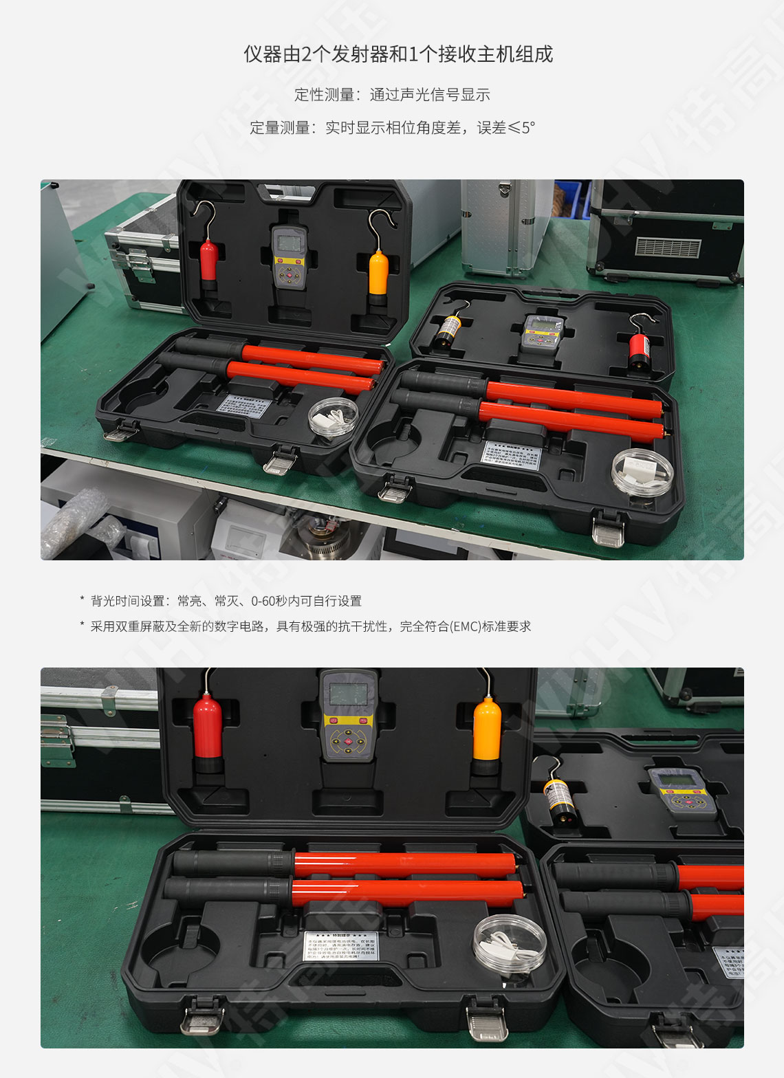 TAG-8000 無線高壓核相器(圖5) 無線高壓核相儀
