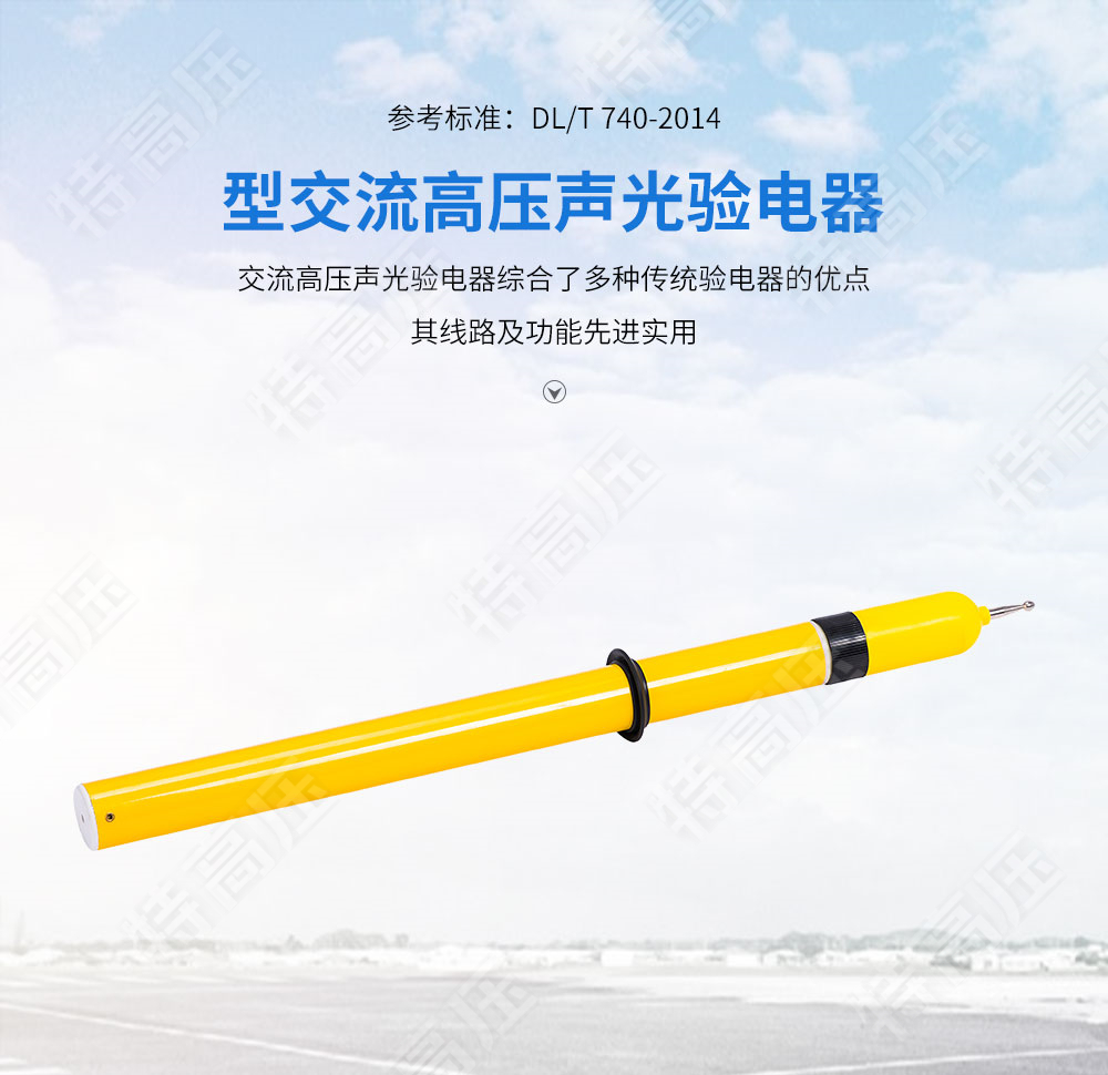 驗電器
