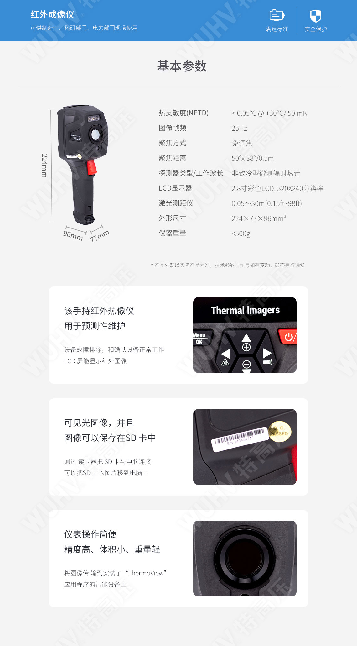 TruPulse360 激光測距儀(圖5) 激光測距儀