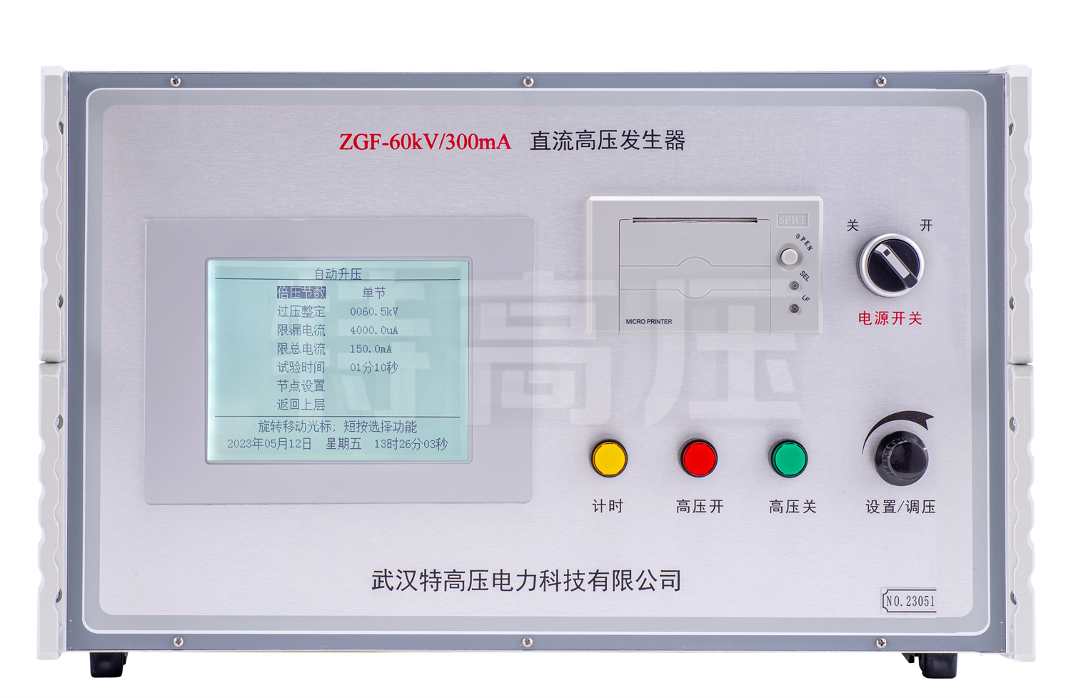 ZGF(L) 水內(nèi)冷直流高壓發(fā)生器