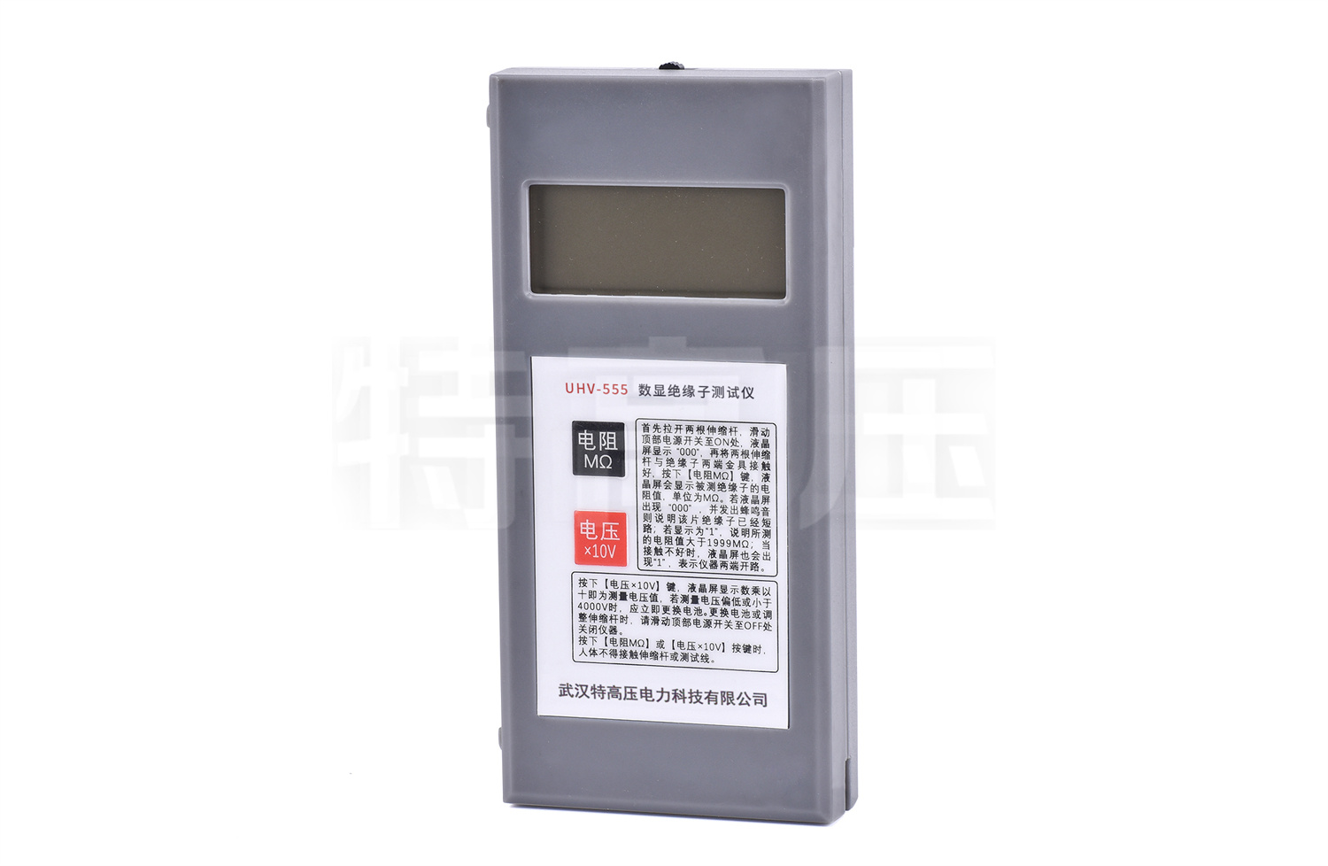 UHV-555 數顯絕緣子測試儀
