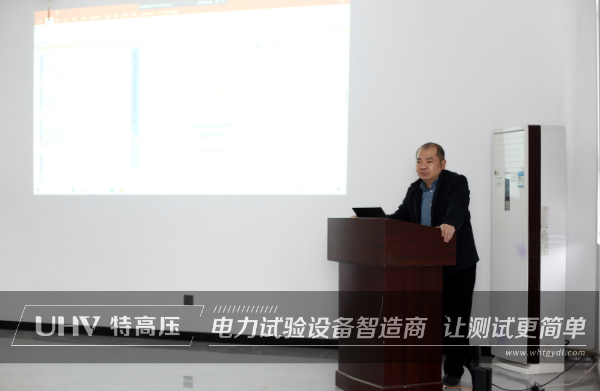 特高壓電力開展《高科技企業商業秘密保護實務》專題講座活動(圖1)