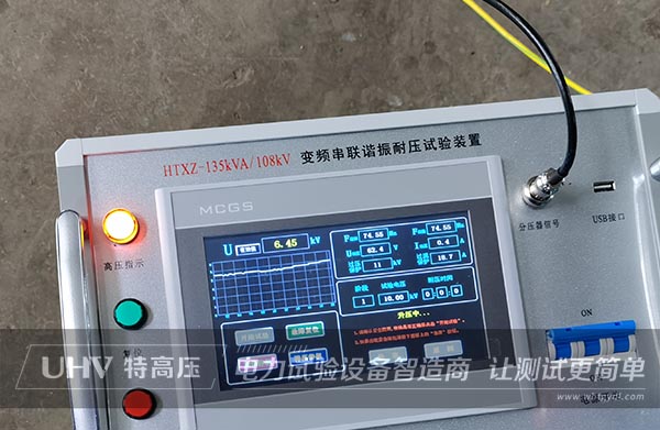特高壓電力為昊華宇航化工提供售后服務(wù)(圖4)