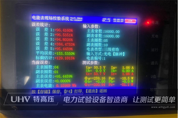 特高壓技術(shù)專員視頻指導(dǎo)，助力客戶現(xiàn)場試驗！(圖2)