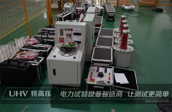 再簽新單！甘肅煤電公司采購(gòu)武漢特高壓工頻耐壓試驗(yàn)裝置(圖1)